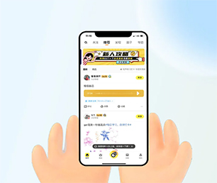 新乡IOS APP定制开发社群电商系统用智慧和技术，为您创造更多商业价值【轻抚你的钱包，羽化降临！】