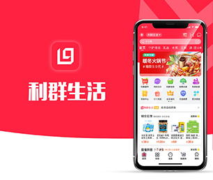 新乡安卓APP开发开发拼团电商系统从理念到现实，让您的梦想变成现实【限时特惠，猛省你的荷包！】