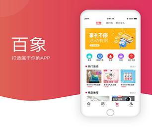 新乡IOS APP定制上门推拿预约系统让我们一起创造更美好的明天【企业更具竞争力，现在购买更省钱】